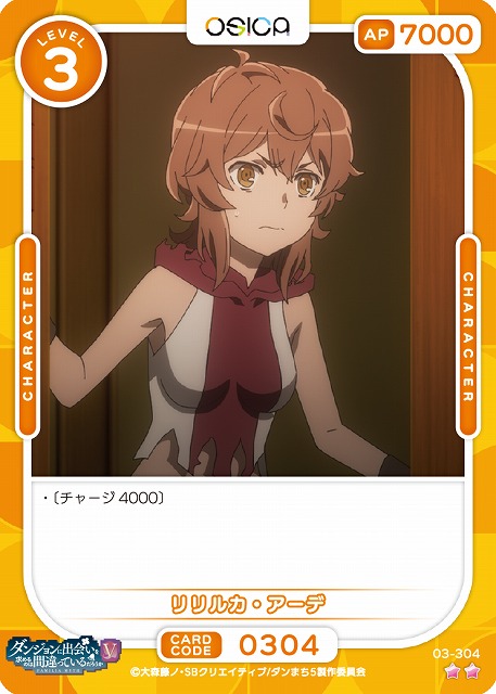 リリルカ・アーデ 【03-304N】